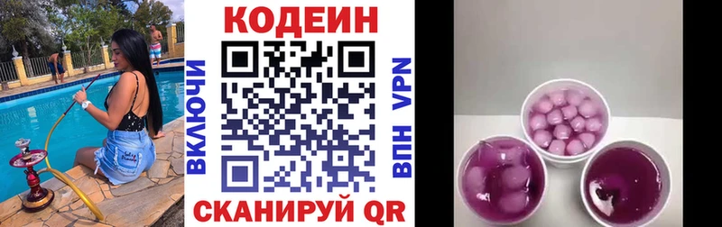 наркота  MEGA как войти  Кодеиновый сироп Lean Purple Drank  Высоковск 