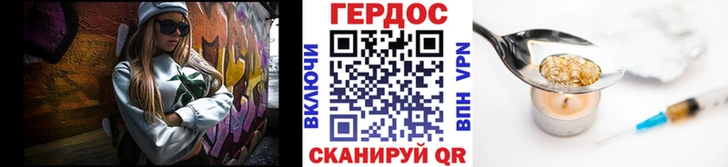Героин герыч MEGA ссылки Высоковск
