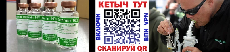 Кетамин VHQ  купить закладку  Высоковск 