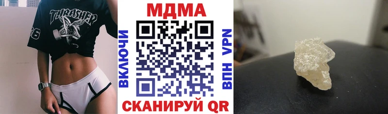 что такое   Высоковск  MDMA молли 