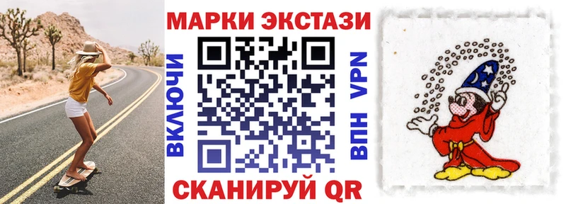 Марки NBOMe 1,8мг  Высоковск 